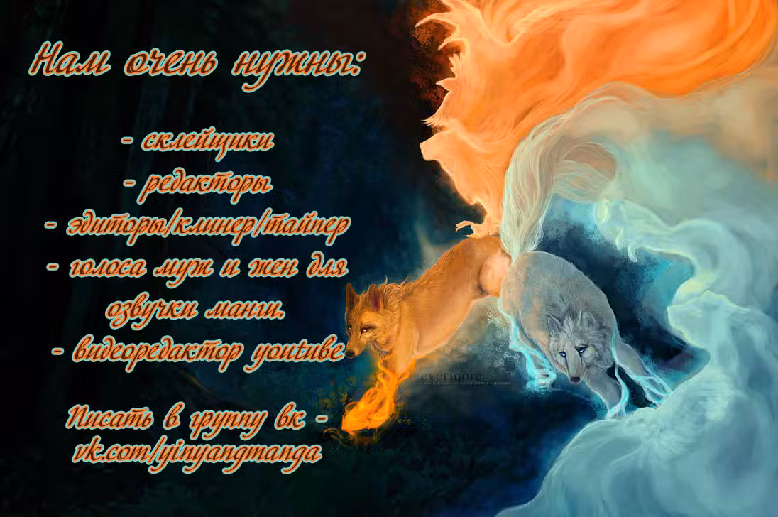 Mир за деньги Том 1. Глава 52 page 2