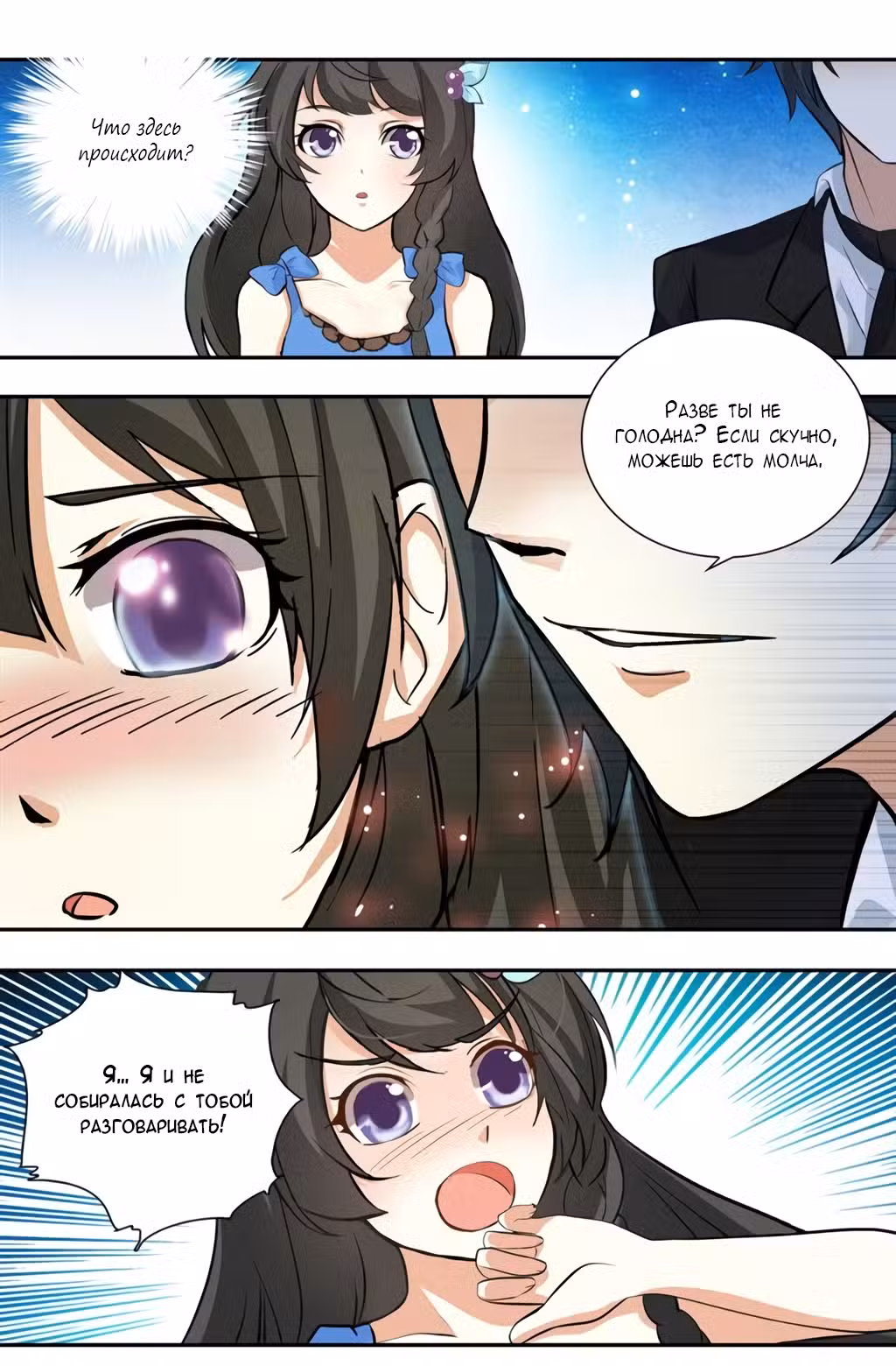 Mир за деньги Том 1. Глава 23 page 4