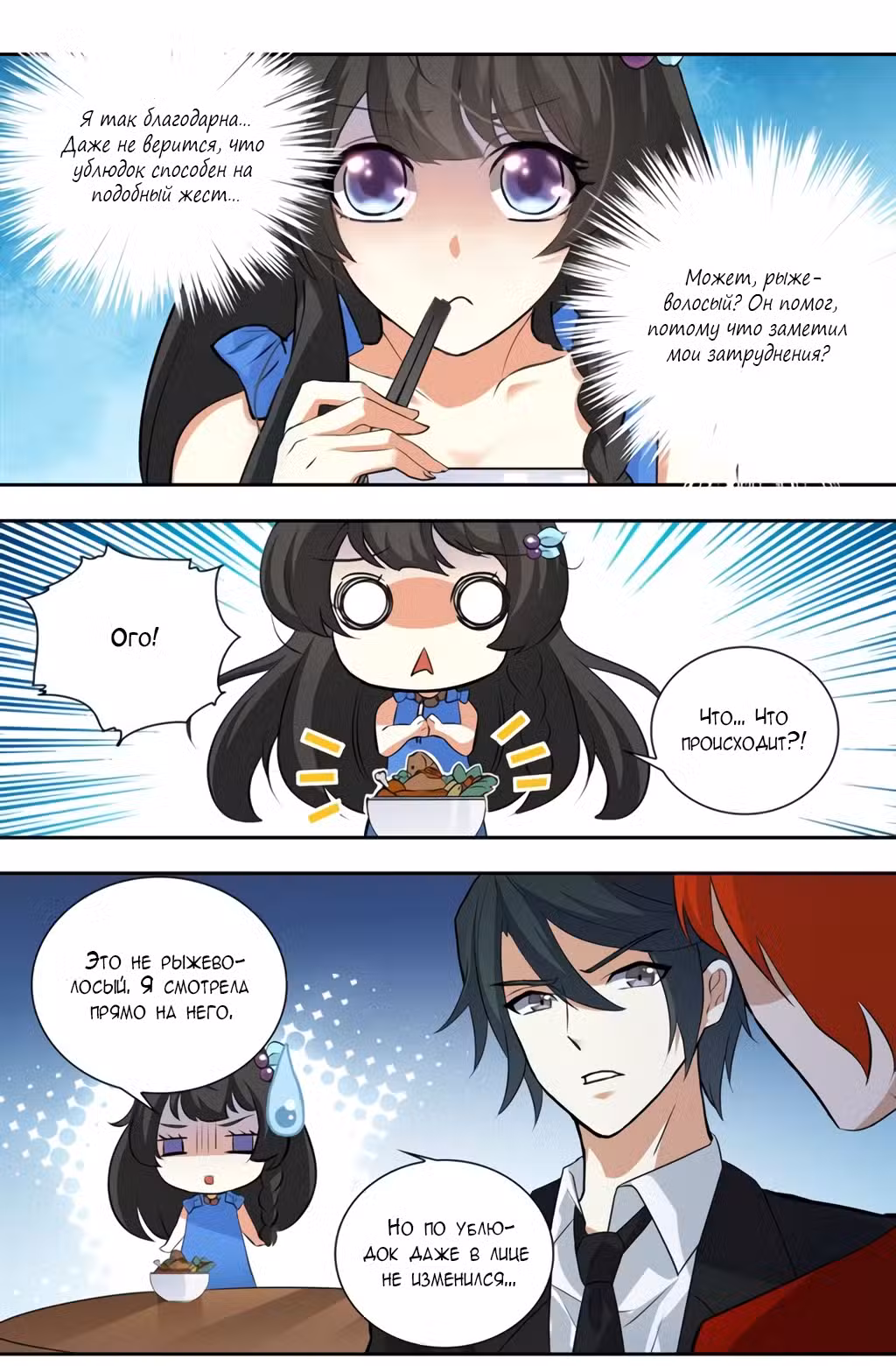 Mир за деньги Том 1. Глава 23 page 7
