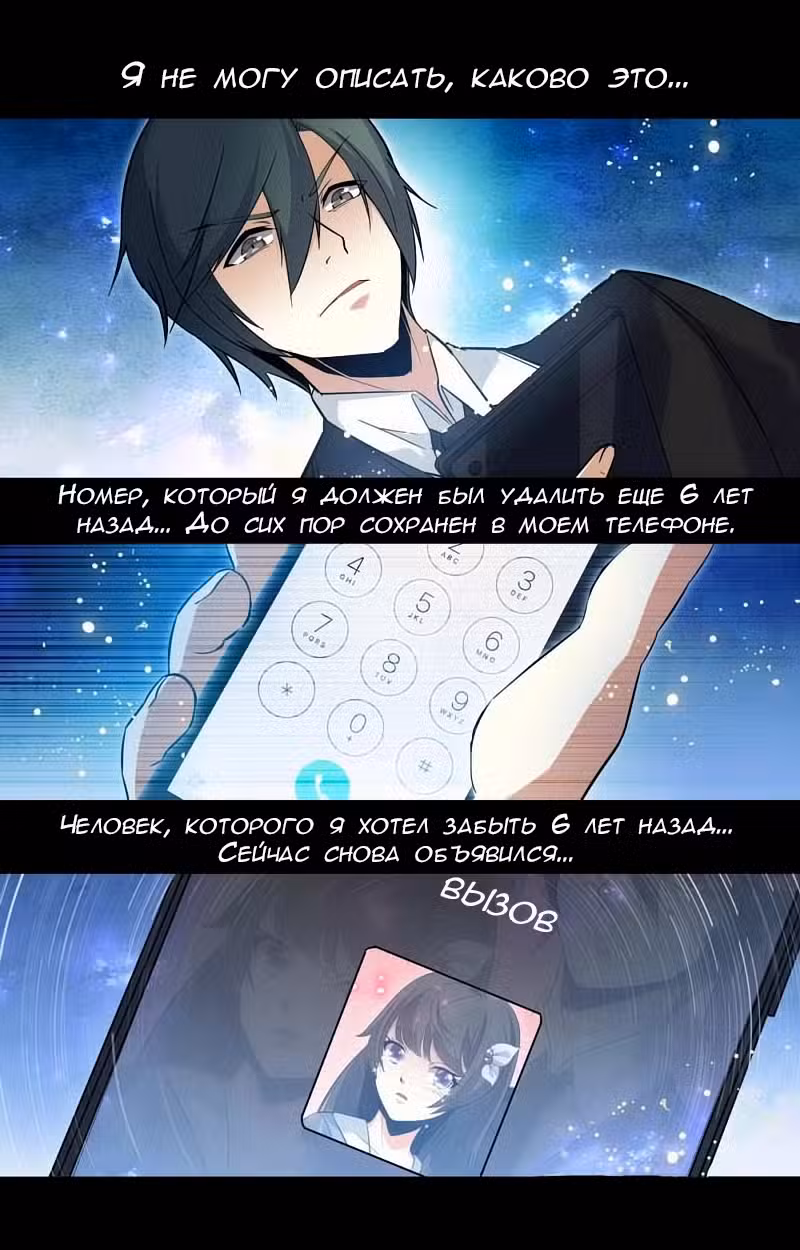 Mир за деньги Том 1. Глава 11 page 1