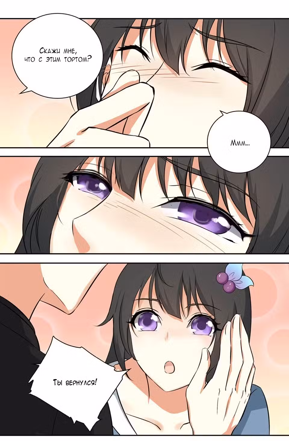 Mир за деньги Том 1. Глава 46 page 5