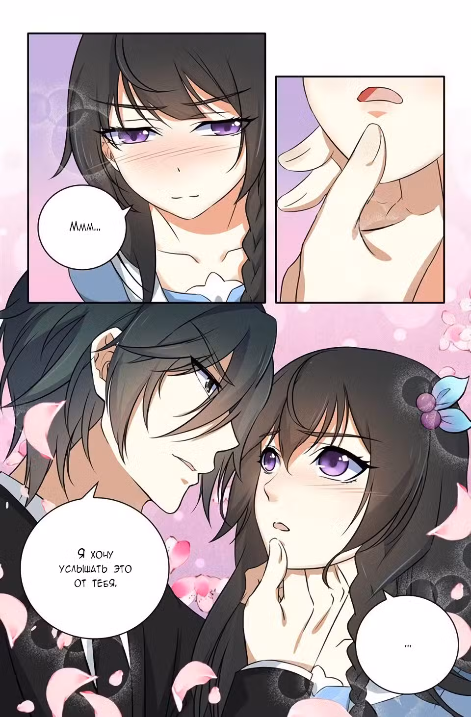 Mир за деньги Том 1. Глава 46 page 7