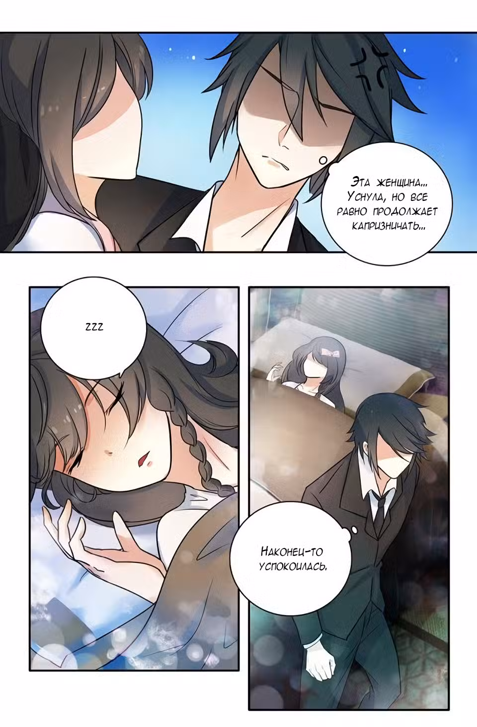 Mир за деньги Том 1. Глава 37 page 2