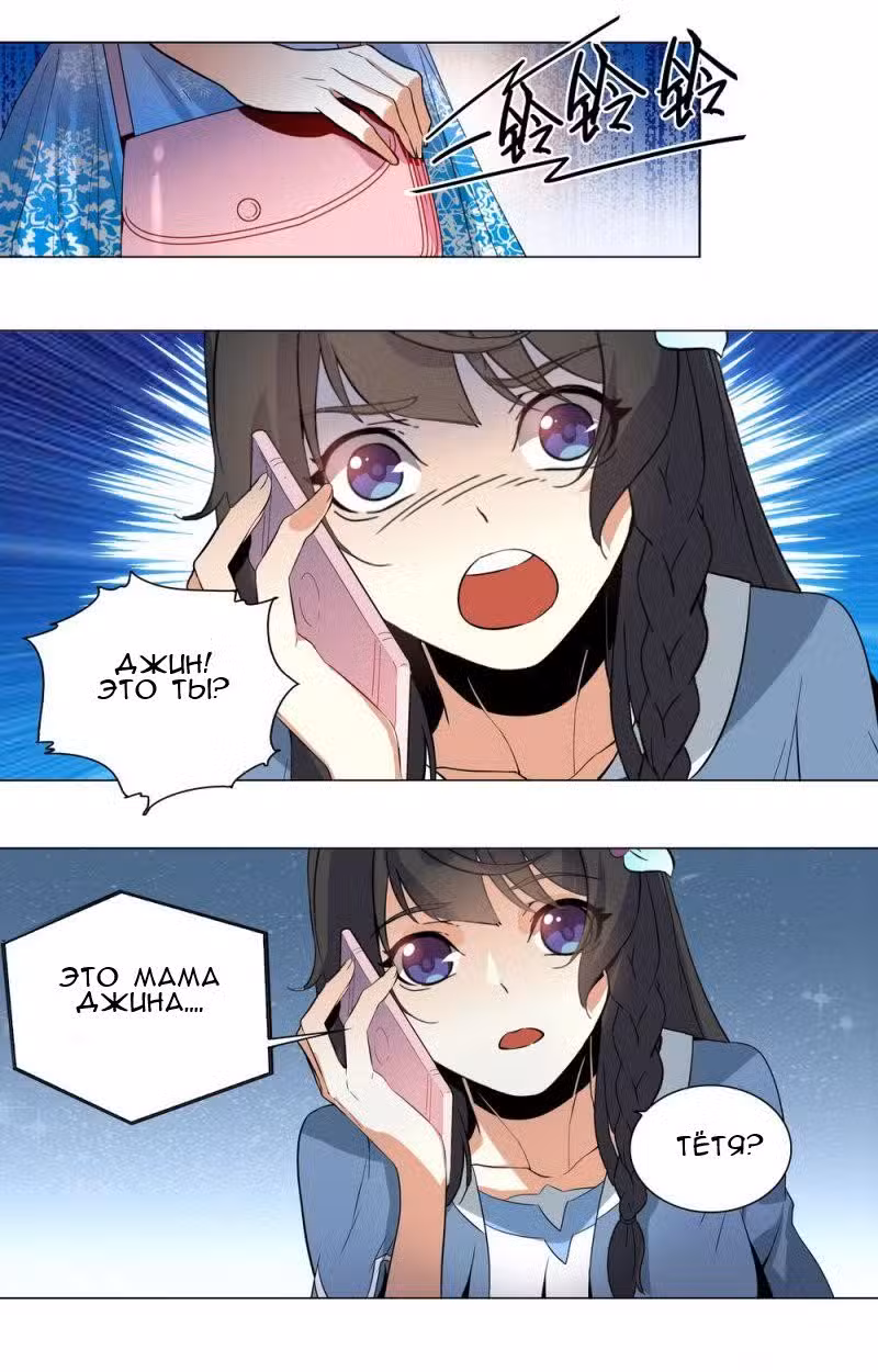 Mир за деньги Том 1. Глава 4 page 10