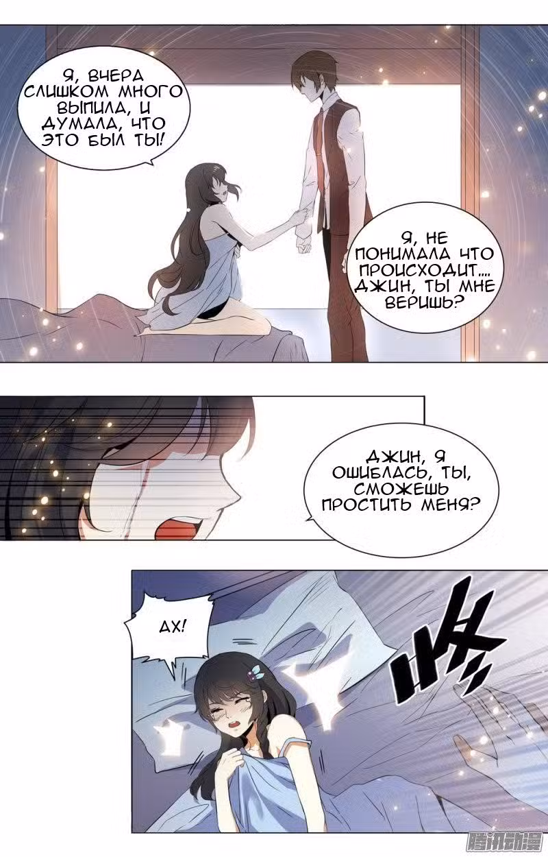 Mир за деньги Том 1. Глава 4 page 2