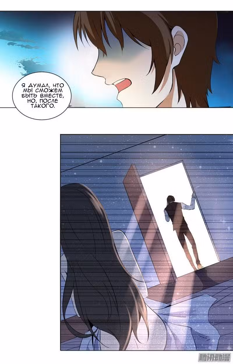 Mир за деньги Том 1. Глава 4 page 3