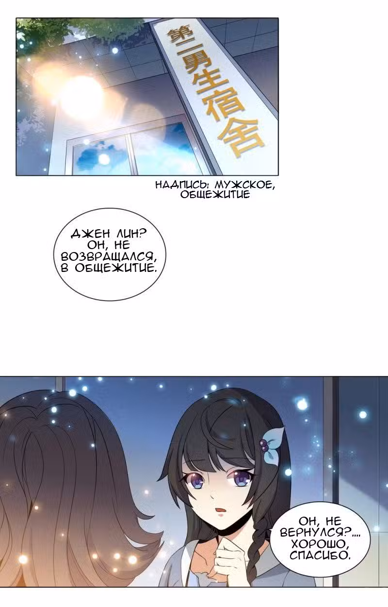 Mир за деньги Том 1. Глава 4 page 5