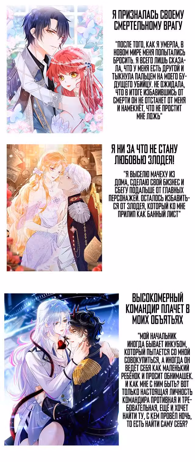 Я отказываюсь быть невестой тёмного лорда дракона! Том 1. Глава 22 page 5