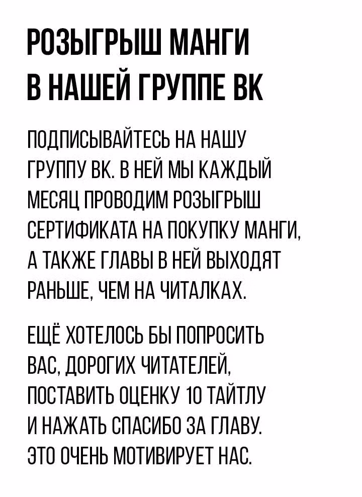 Самая юная принцесса Том 2. Глава 82 page 1