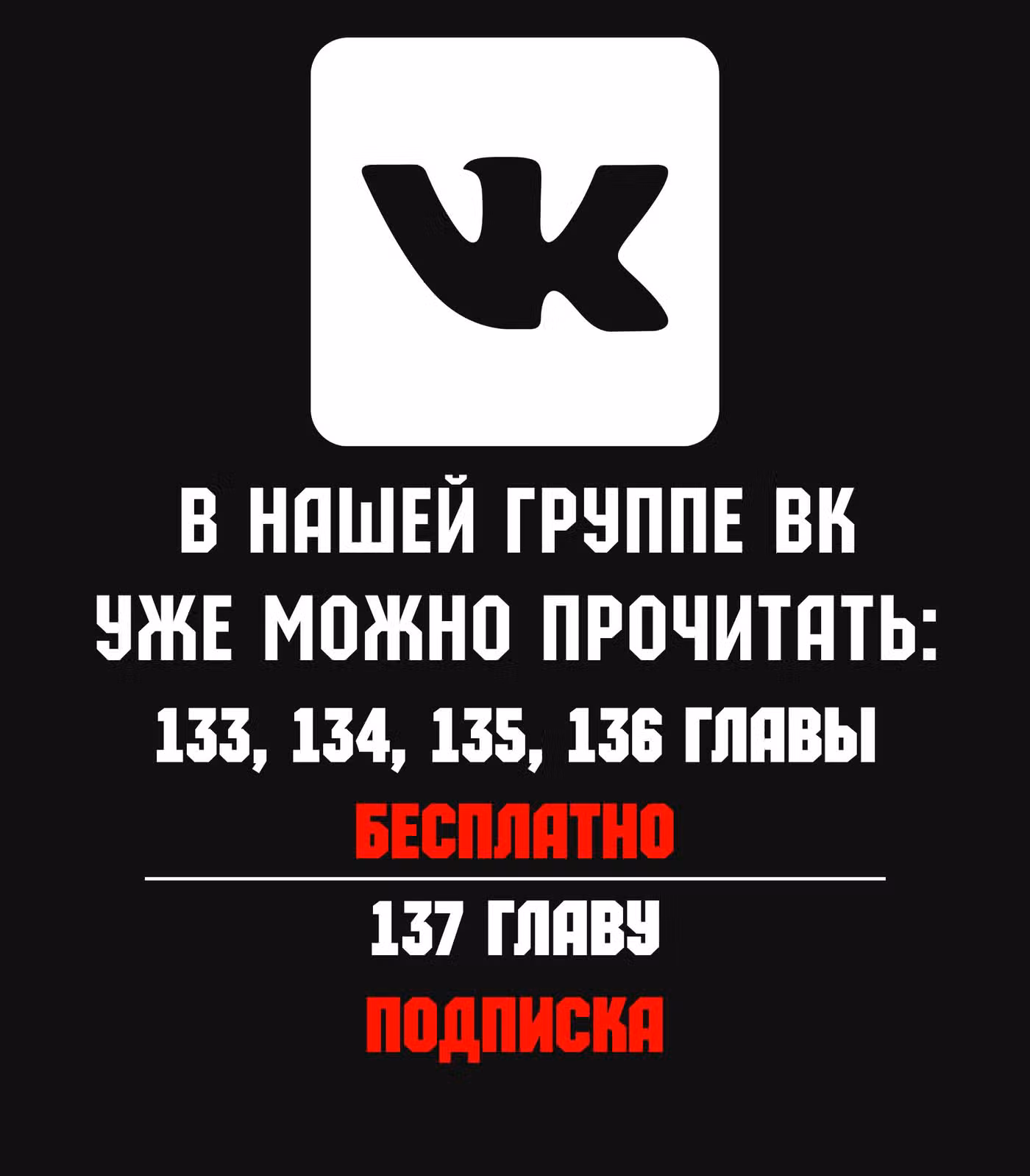 Самая юная принцесса Том 2. Глава 132 page 12