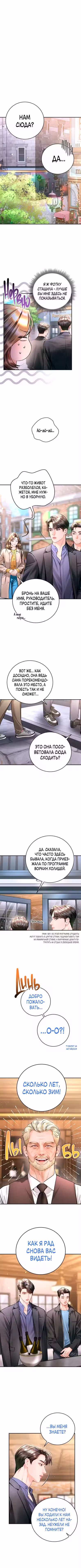Ребёнок, похожий на меня Том 1. Глава 45 page 8
