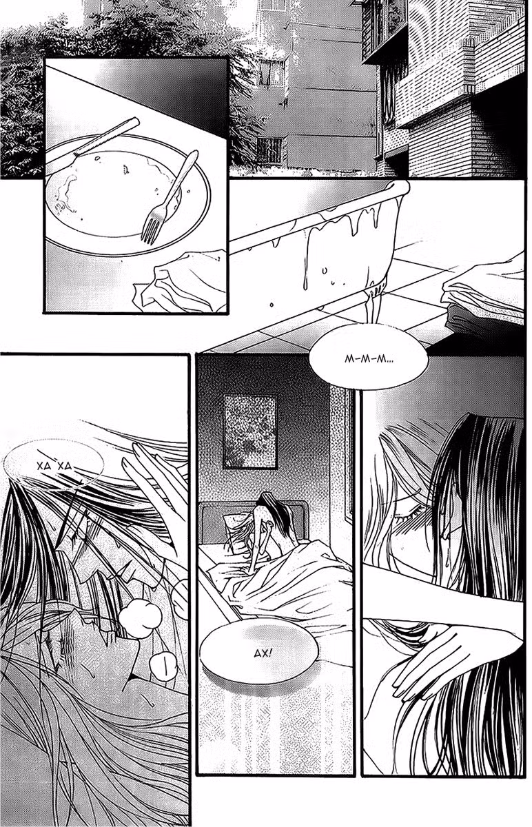 Первый номер Том 18. Глава 110 page 18