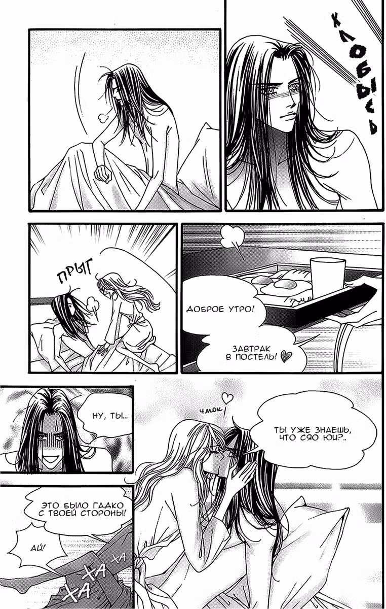 Первый номер Том 18. Глава 110 page 26
