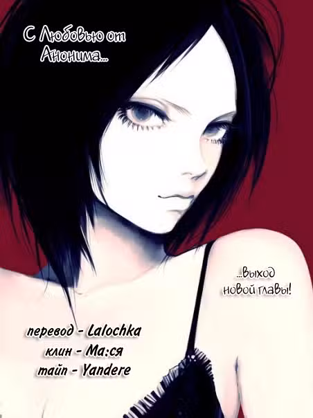 Первый номер Том 13. Глава 86 page 1
