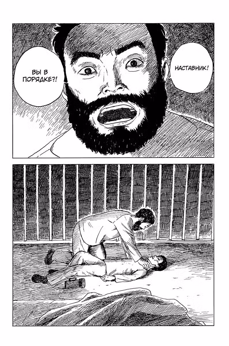 Счастье Том 8. Глава 40 page 2