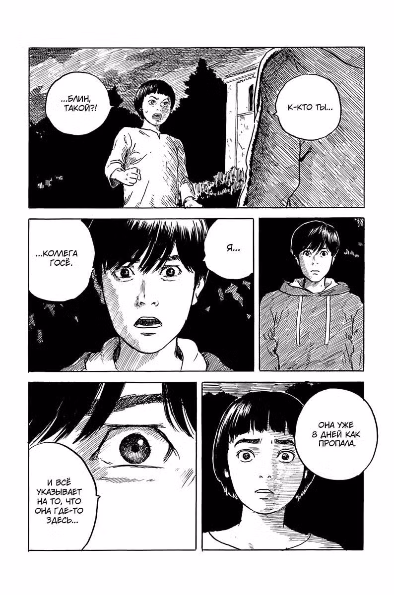 Счастье Том 7. Глава 35 page 2