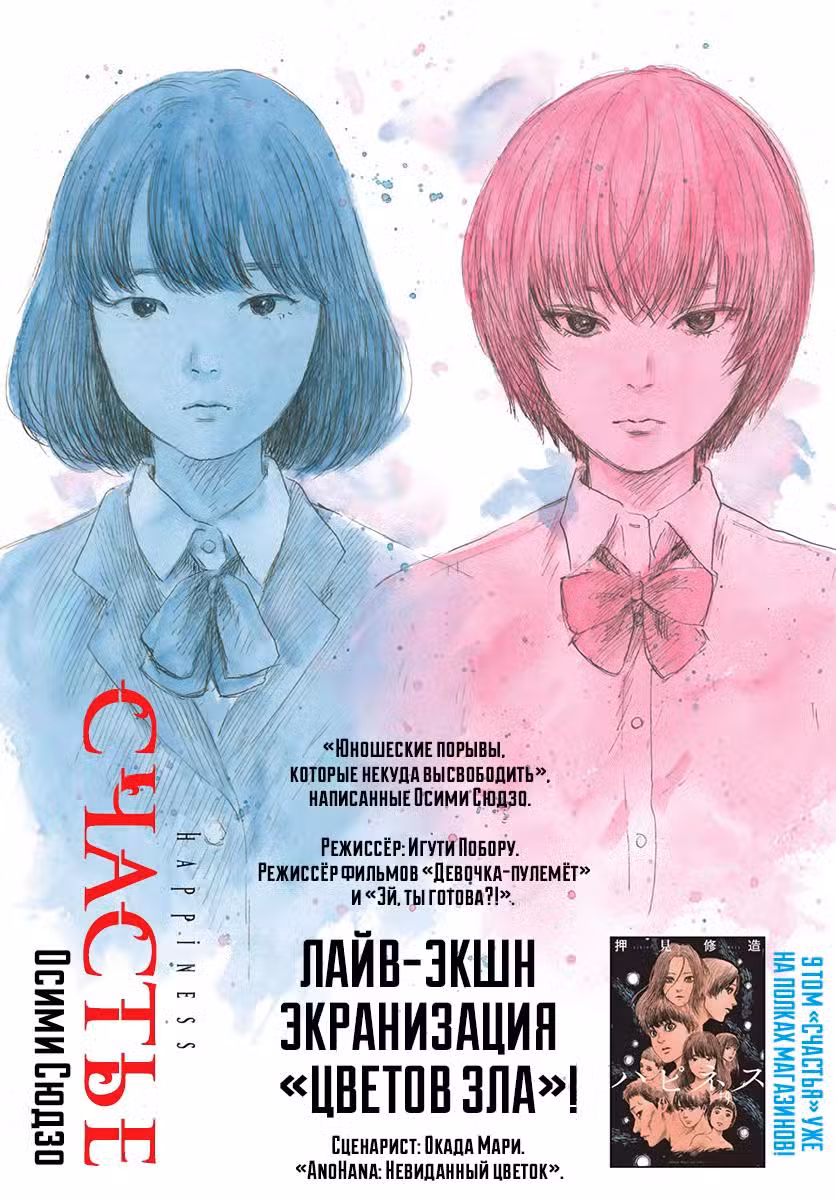 Счастье Том 9. Глава 46 page 1
