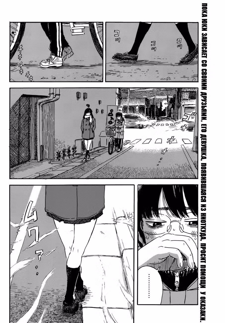 Счастье Том 1. Глава 5 page 2