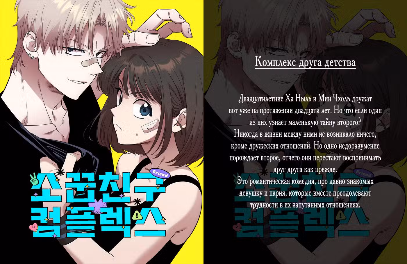 Запретное дитя Том 1. Глава 23 page 6