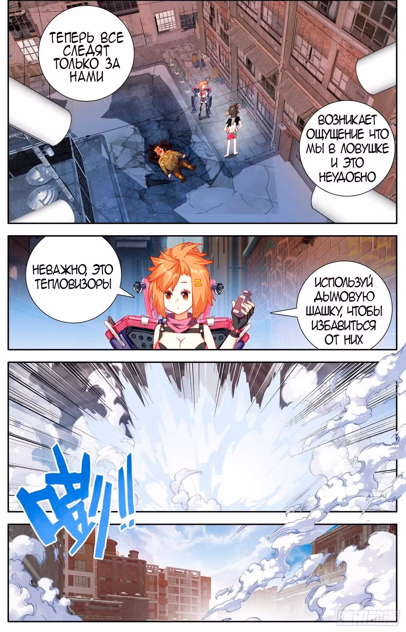 Возрождение иного императора Том 1. Глава 302 page 2