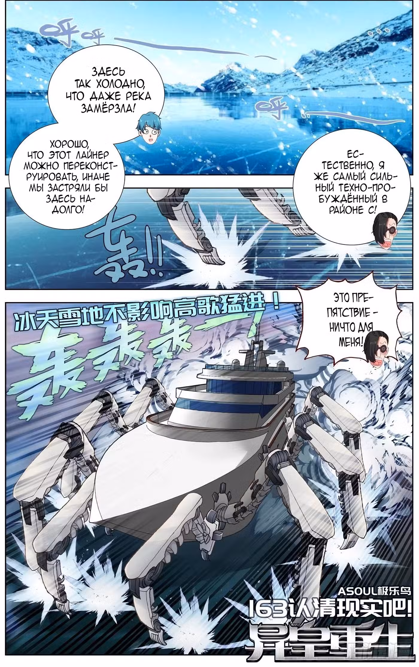 Возрождение иного императора Том 1. Глава 163 page 1