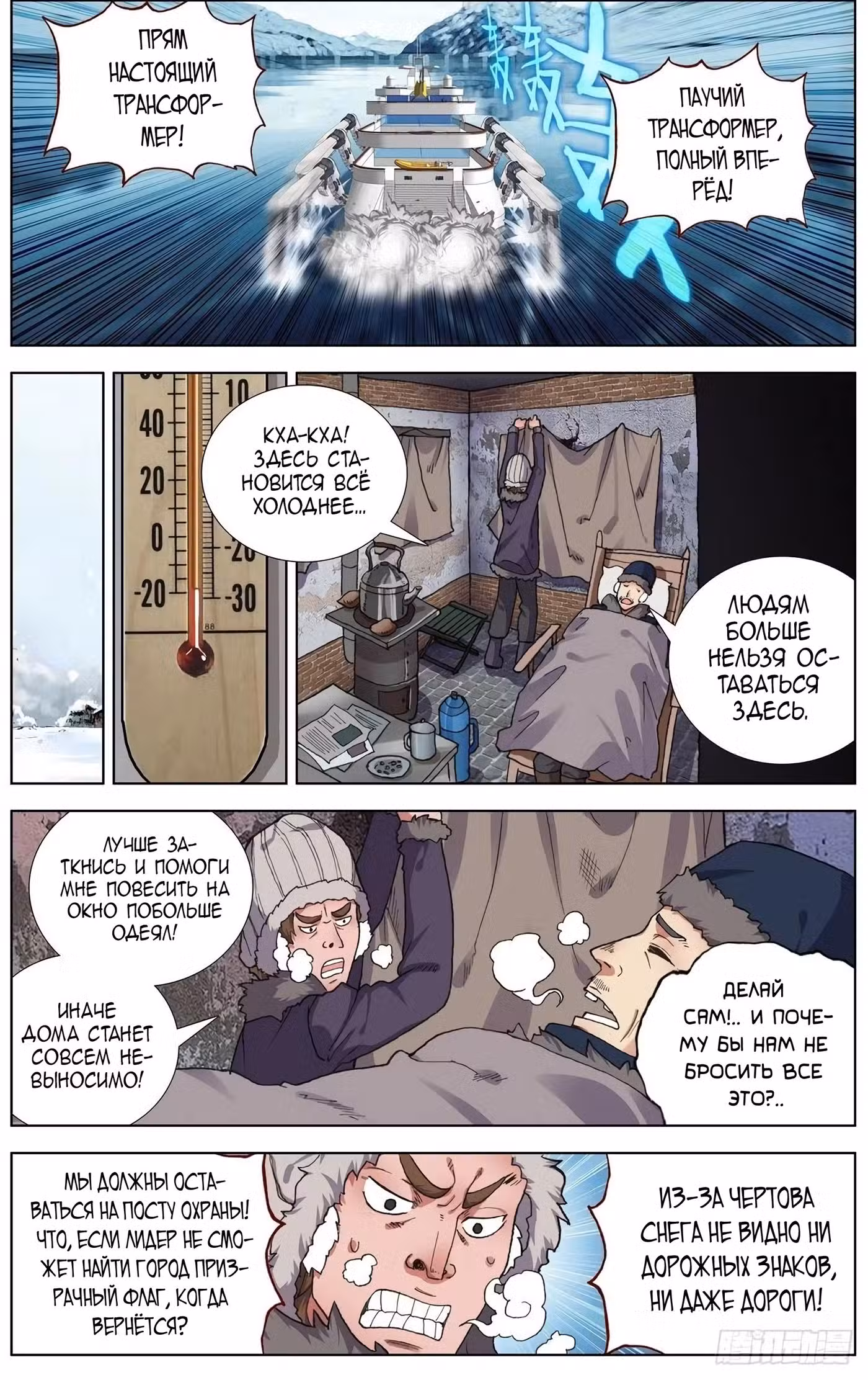 Возрождение иного императора Том 1. Глава 163 page 2