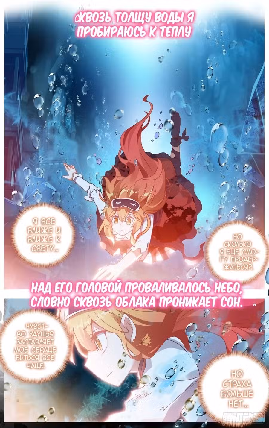 Возрождение иного императора Том 1. Глава 173 page 2