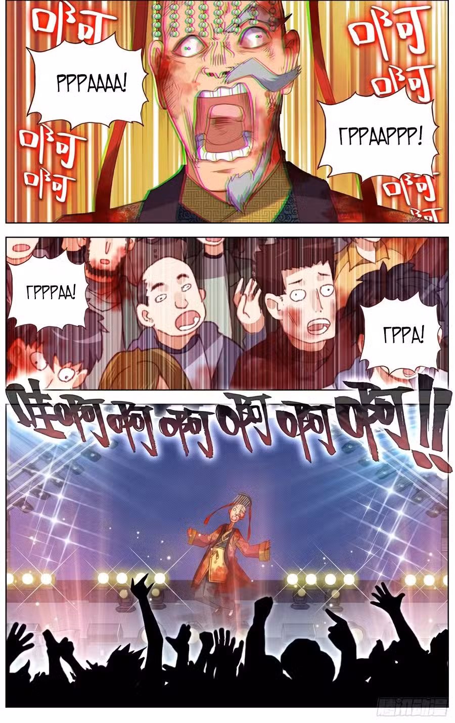 Возрождение иного императора Том 1. Глава 184 page 2