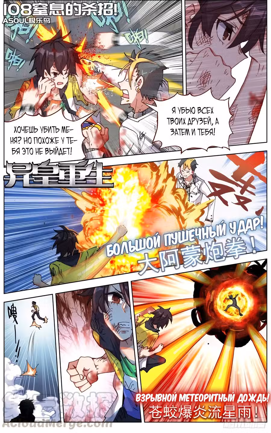 Возрождение иного императора Том 1. Глава 108 page 1