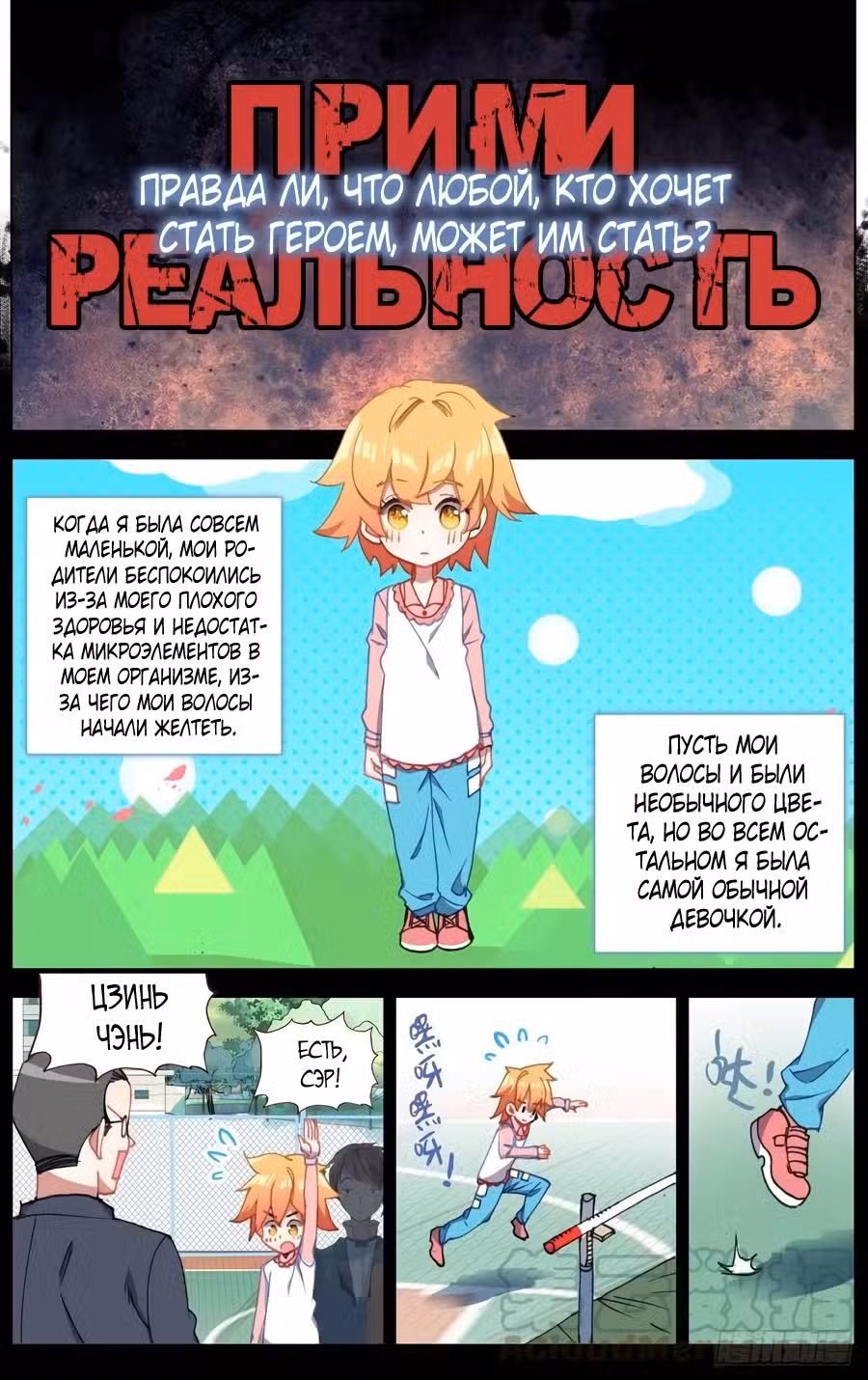 Возрождение иного императора Том 1. Глава 164 page 1