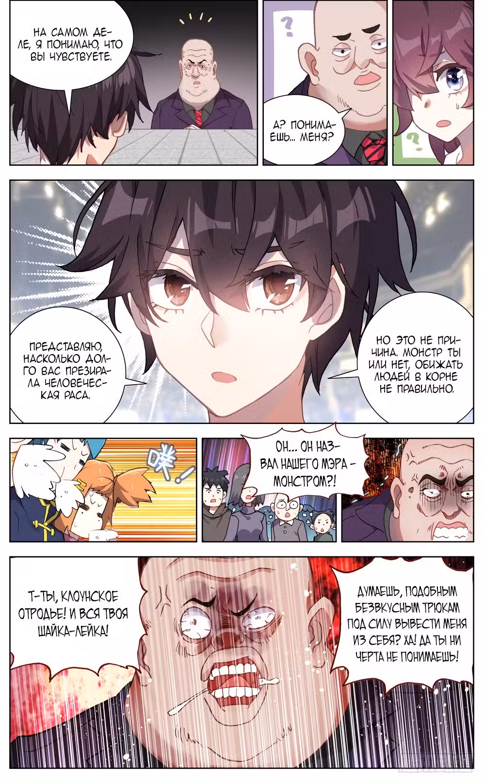 Возрождение иного императора Том 1. Глава 63 page 4