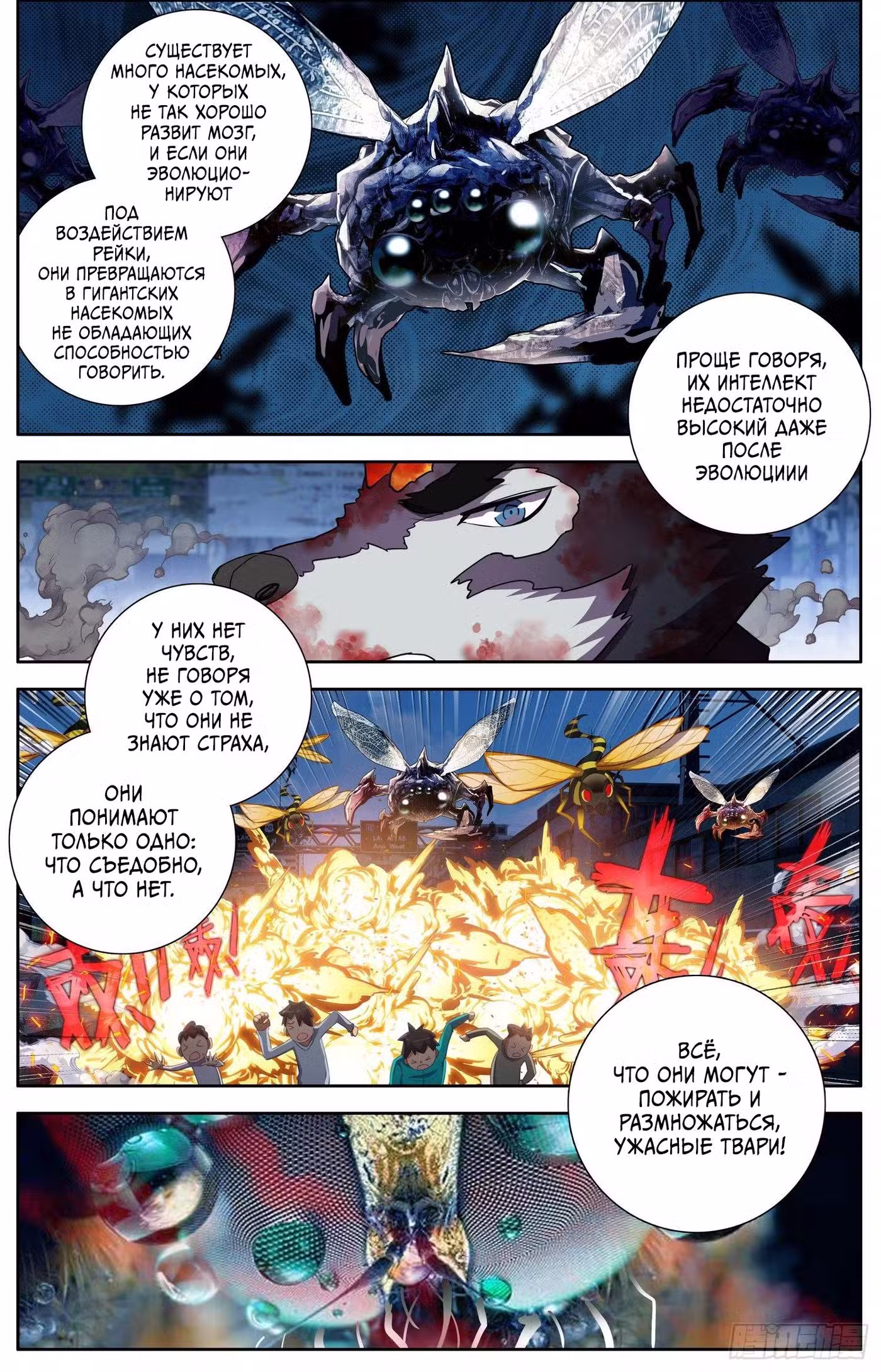 Возрождение иного императора Том 1. Глава 317 page 10