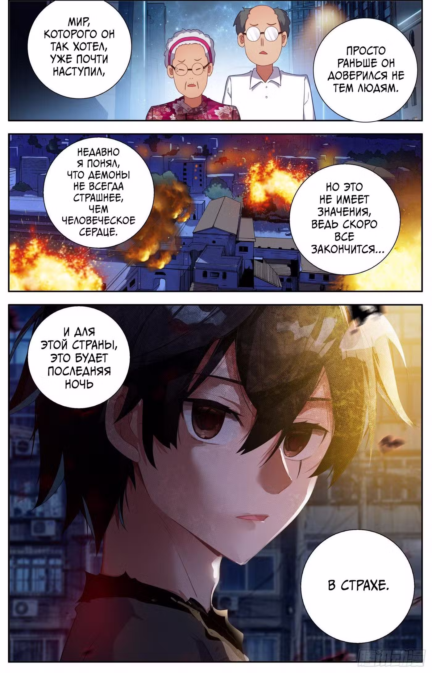 Возрождение иного императора Том 1. Глава 317 page 5