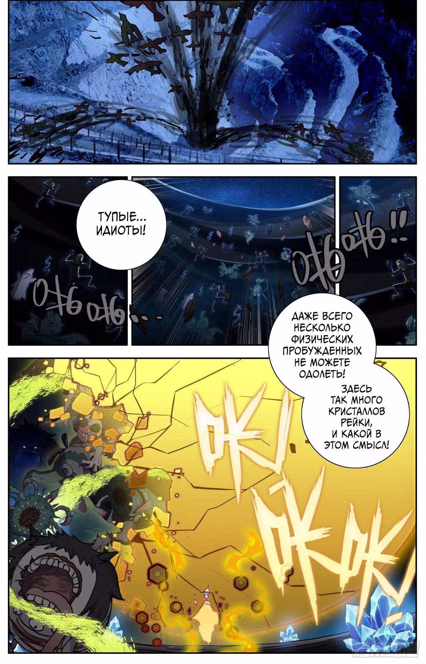 Возрождение иного императора Том 1. Глава 317 page 7