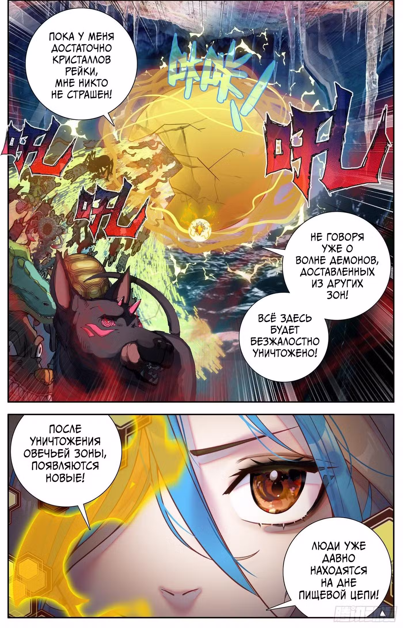 Возрождение иного императора Том 1. Глава 317 page 8