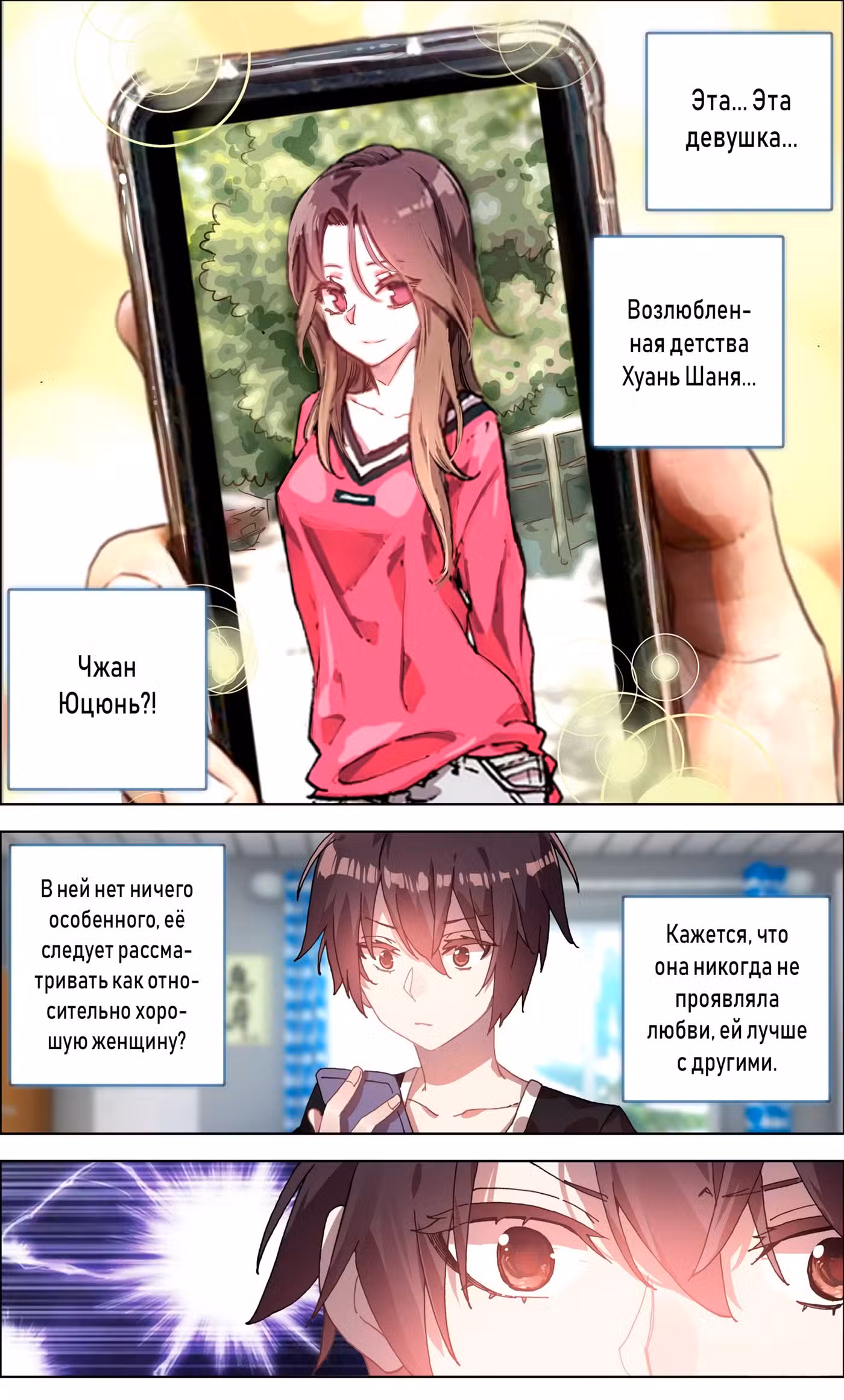 Возрождение иного императора Том 1. Глава 3 page 1