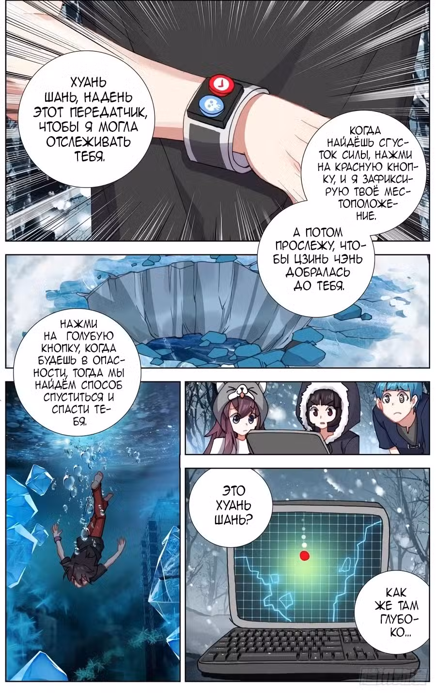 Возрождение иного императора Том 1. Глава 169 page 2