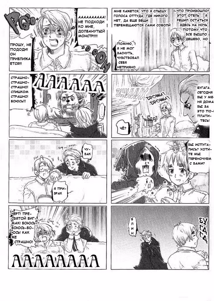 Хеталия и страны Оси Том 1. Глава 8 page 3