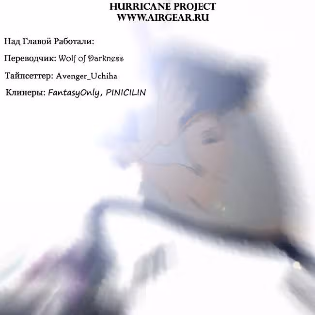 Эйр Гир Том 23. Глава 212 page 1