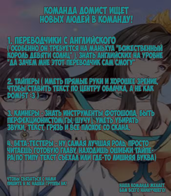 Божественный король девяти солнц Том 1. Глава 28 page 1