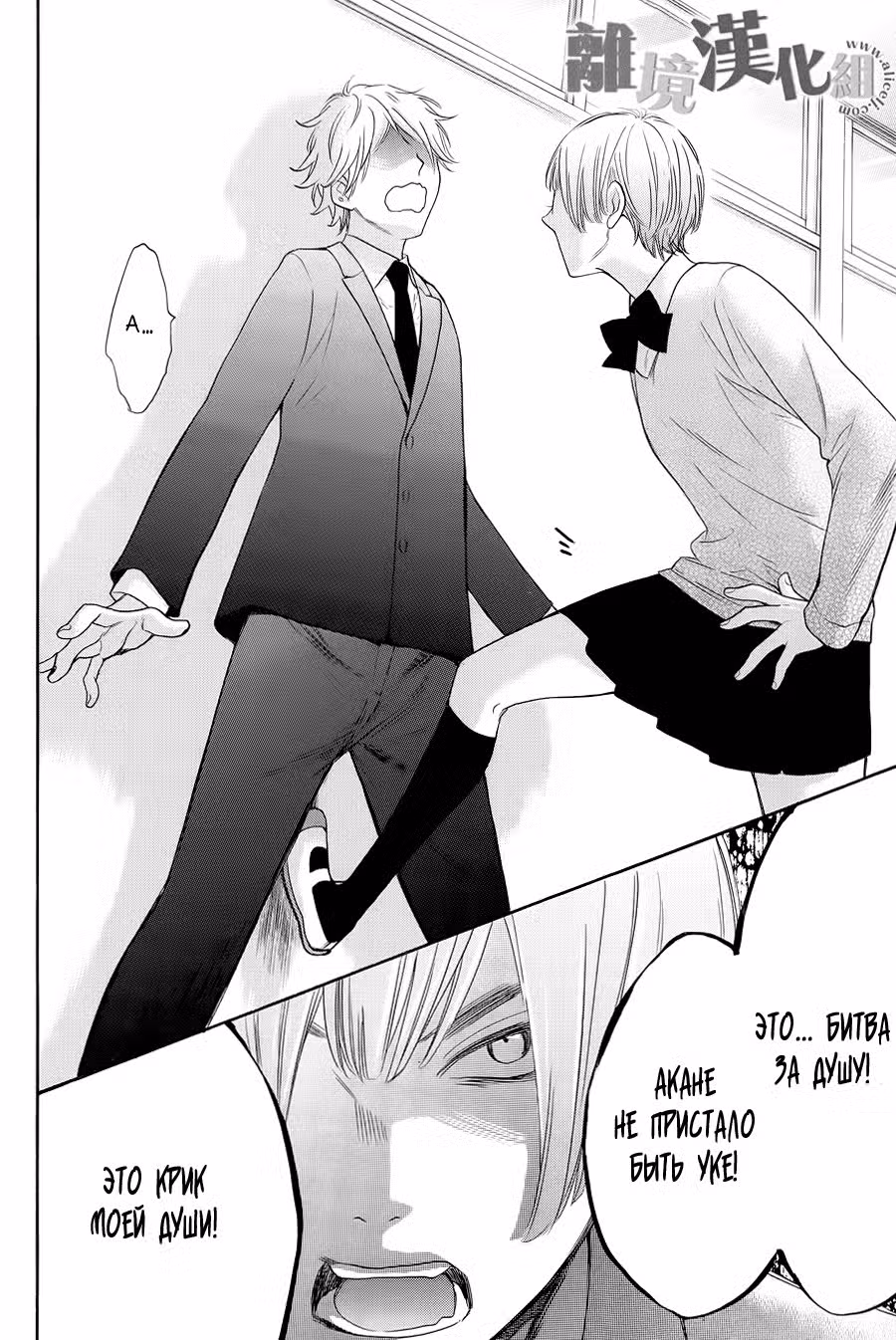 Я требую яоя! Том 6. Глава 24 page 11