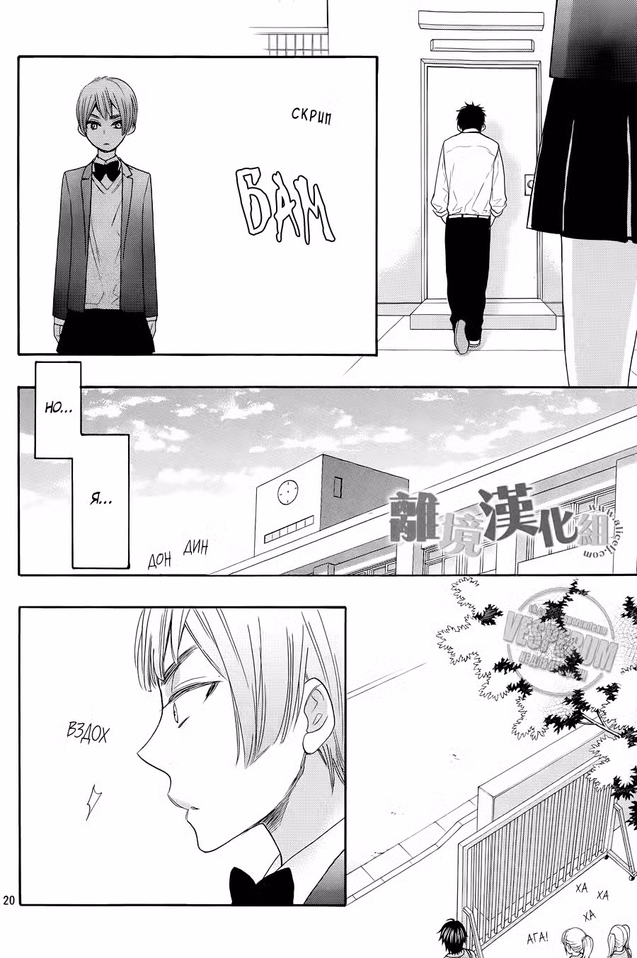 Я требую яоя! Том 6. Глава 24 page 21