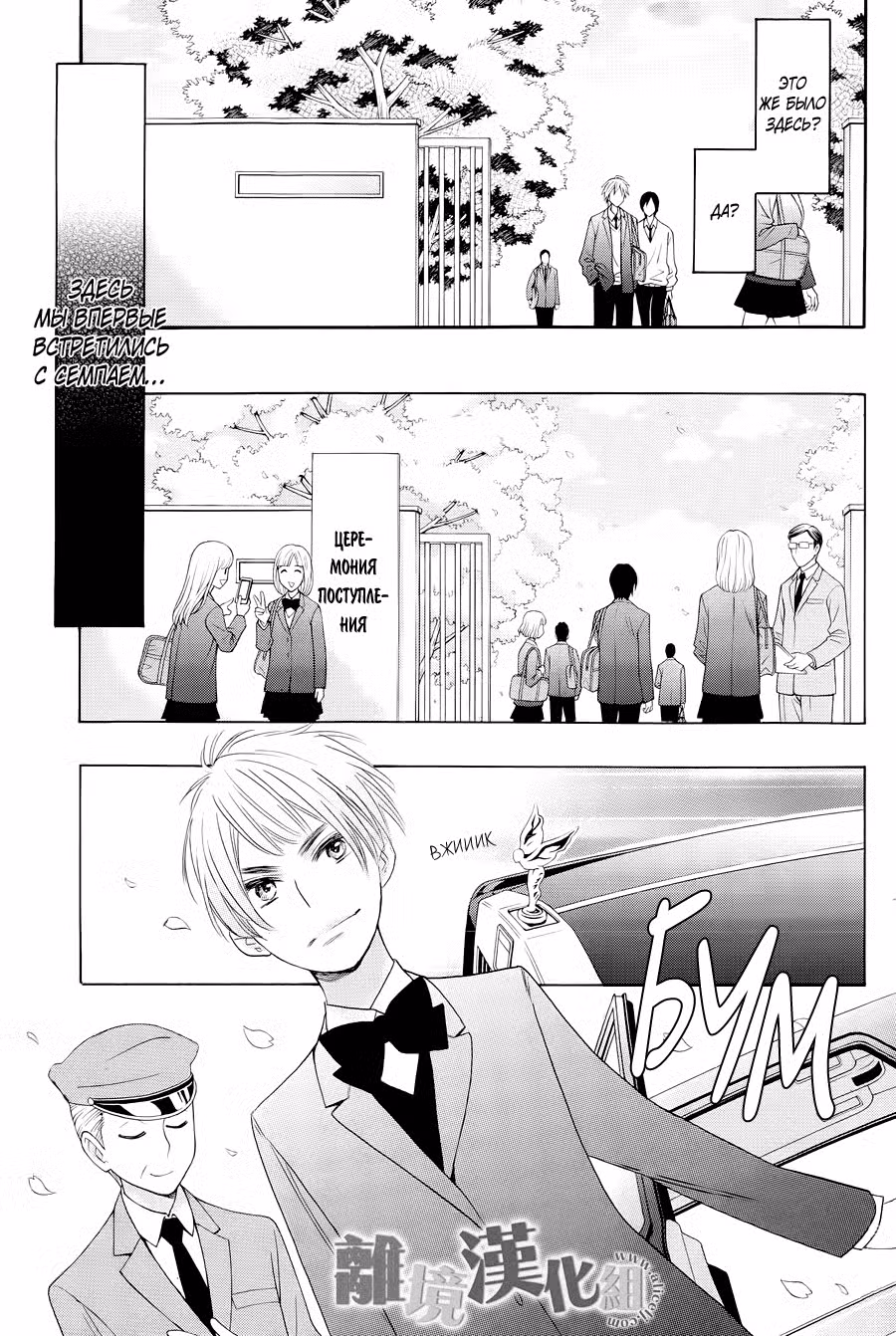 Я требую яоя! Том 6. Глава 24 page 22