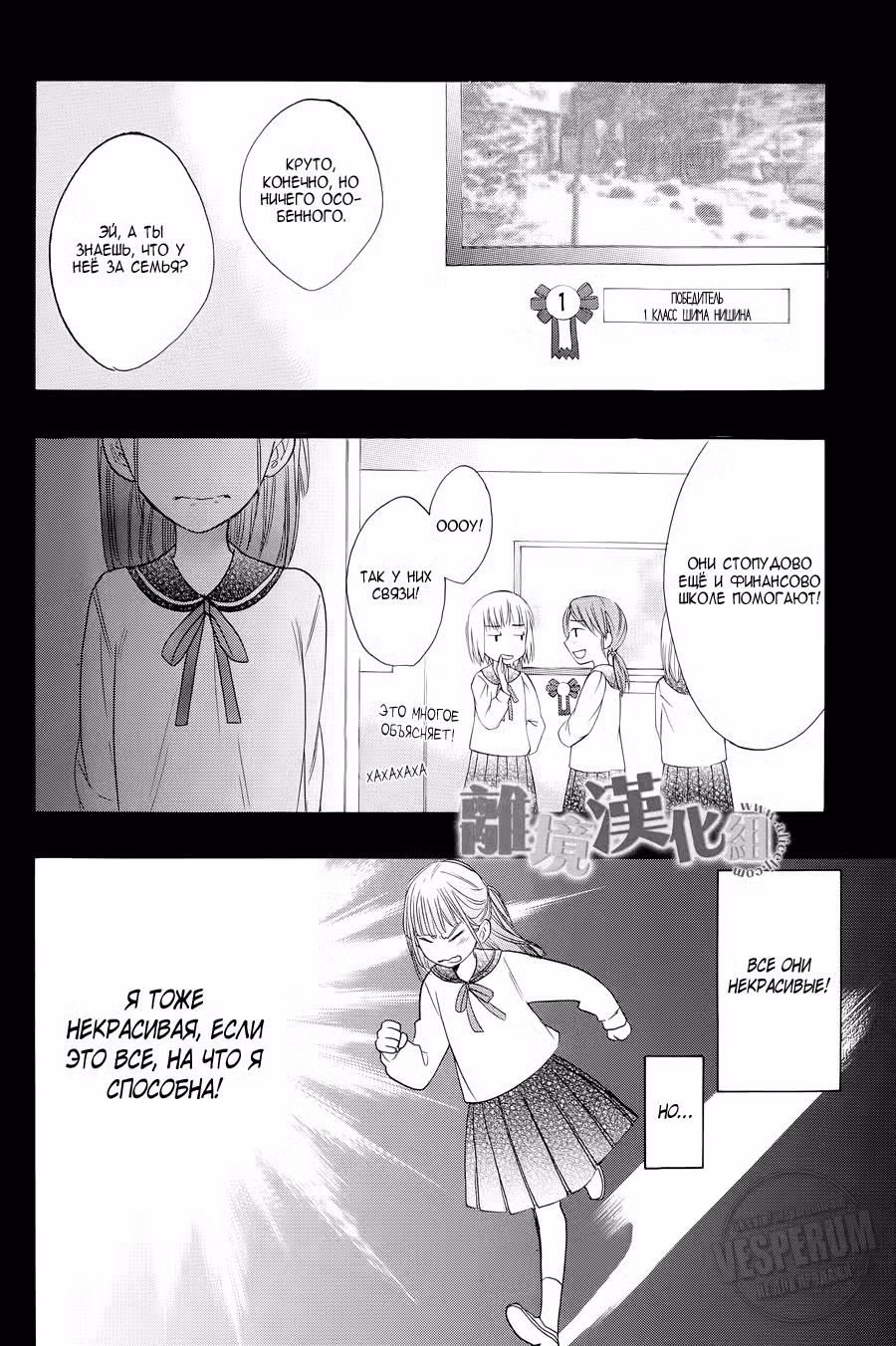 Я требую яоя! Том 6. Глава 24 page 5