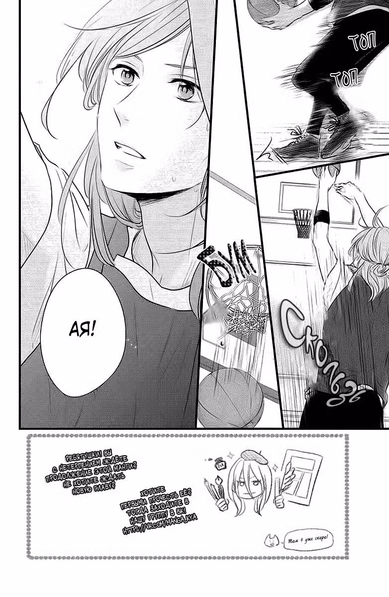 В ожидании весны Том 3. Глава 15 page 3