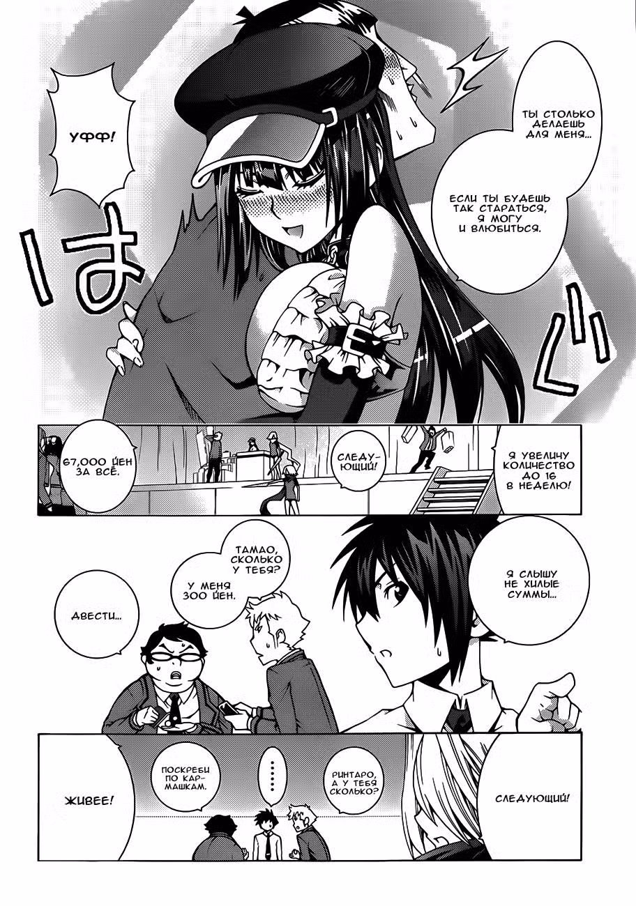 Буйство драконов Том 1. Глава 4 page 4