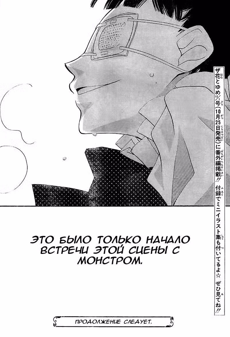 Не скрывая крик Том 5. Глава 27 page 27
