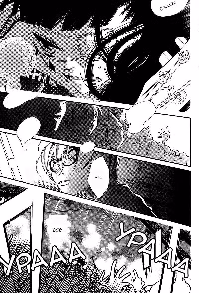 Не скрывая крик Том 5. Глава 27 page 8