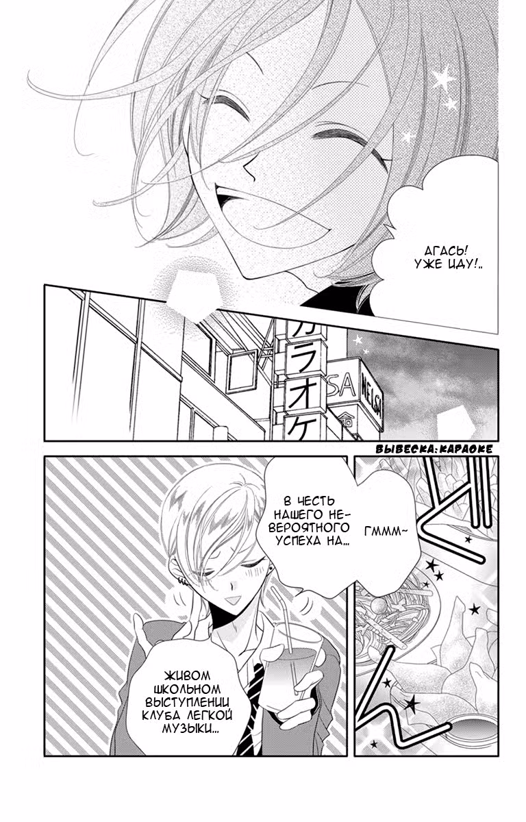 Не скрывая крик Том 7. Глава 39 page 4