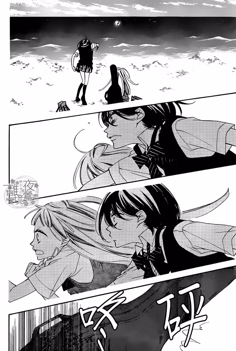 Не скрывая крик Том 3. Глава 12 page 20